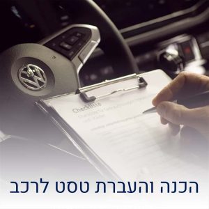 טסט