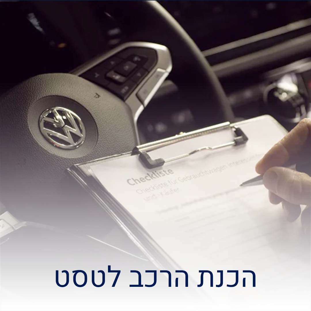 טסט