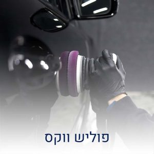 פוליש