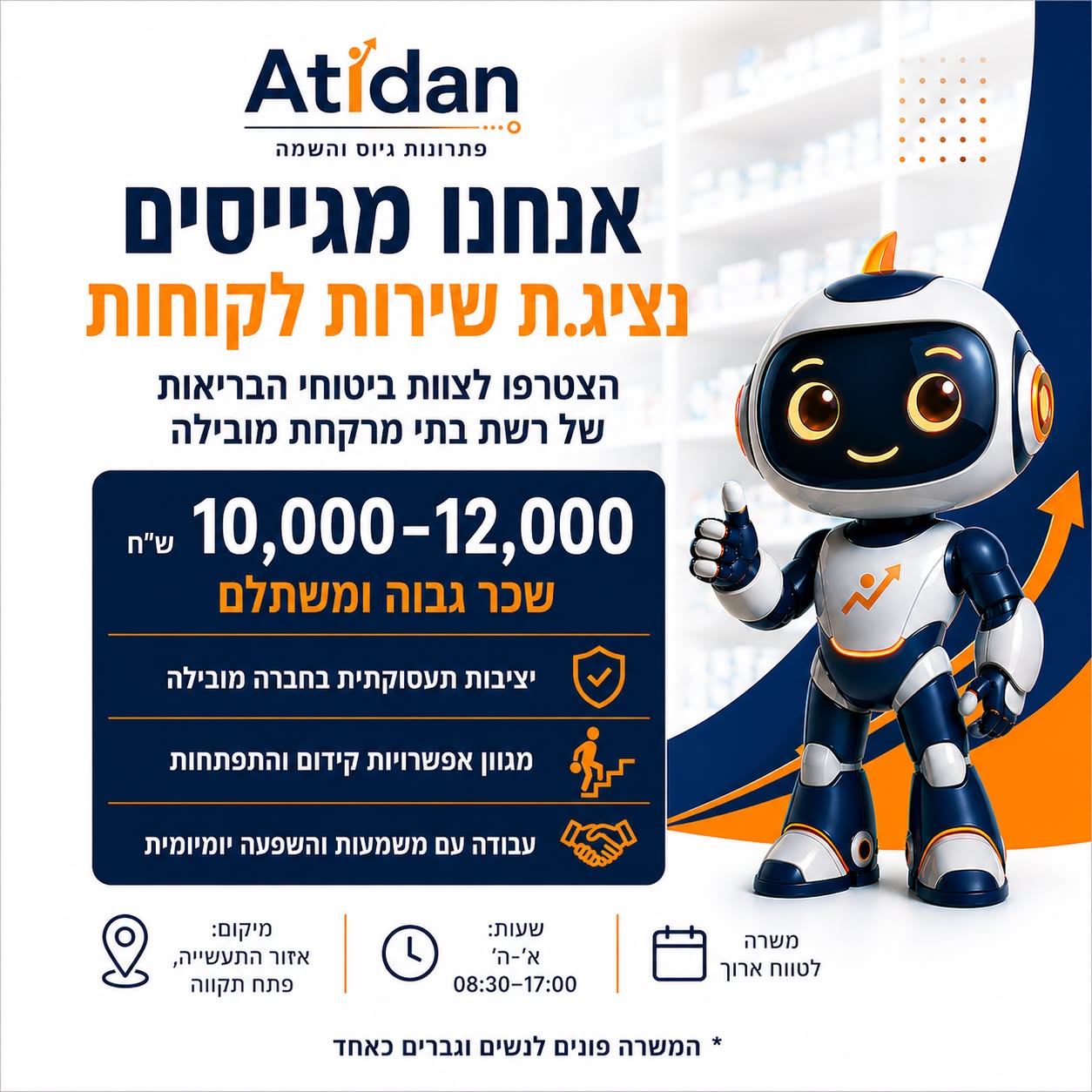 עתידן