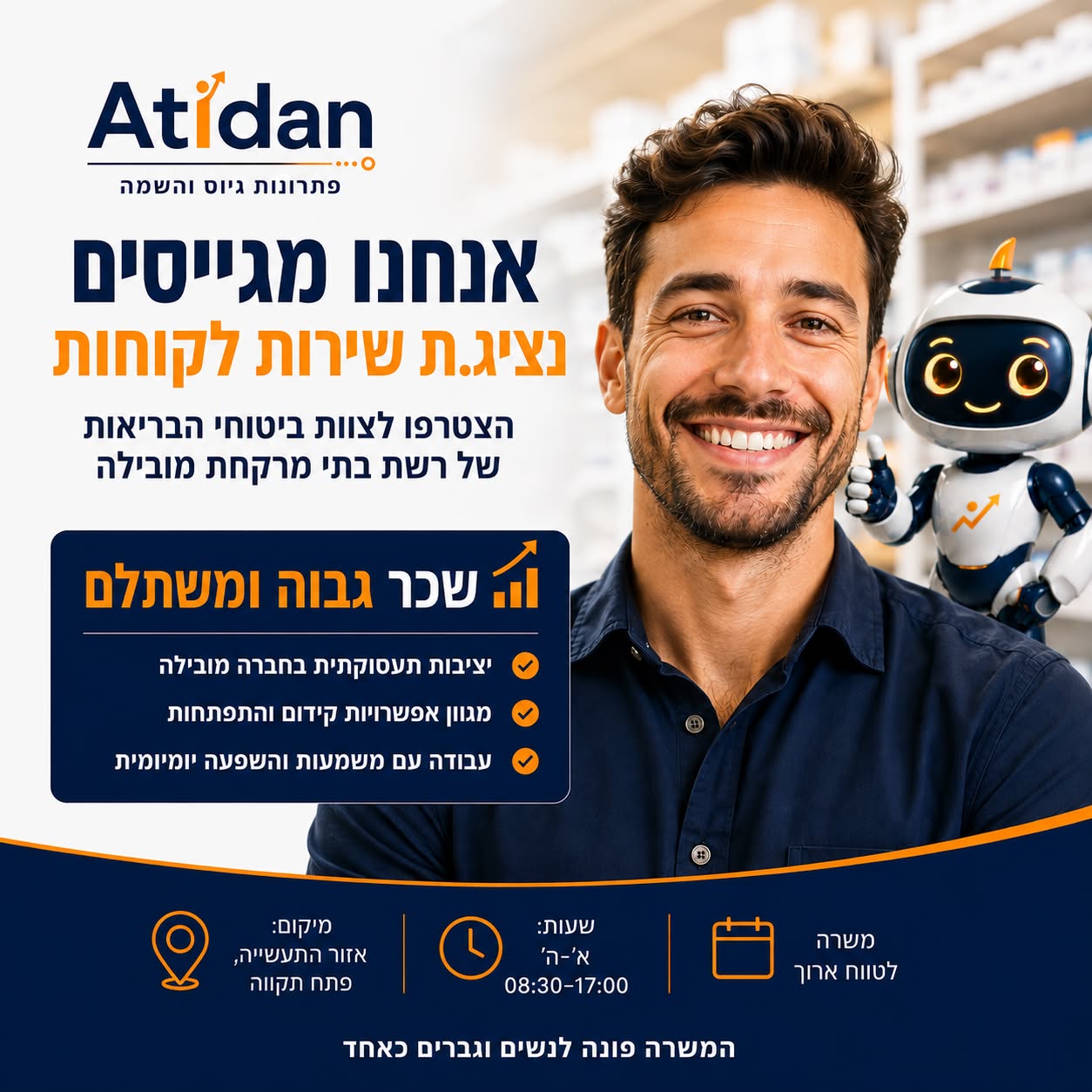 עתידן