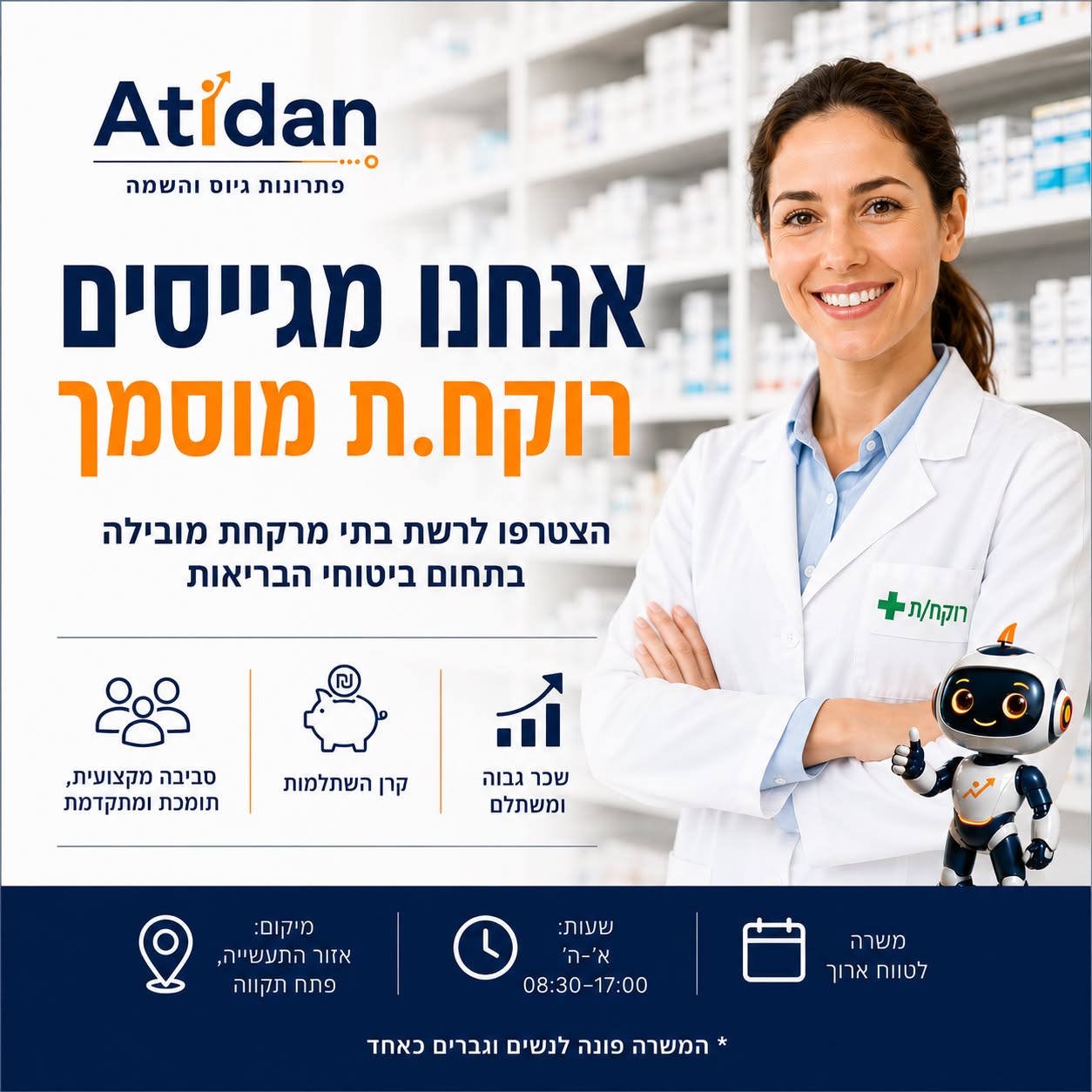 עתידן