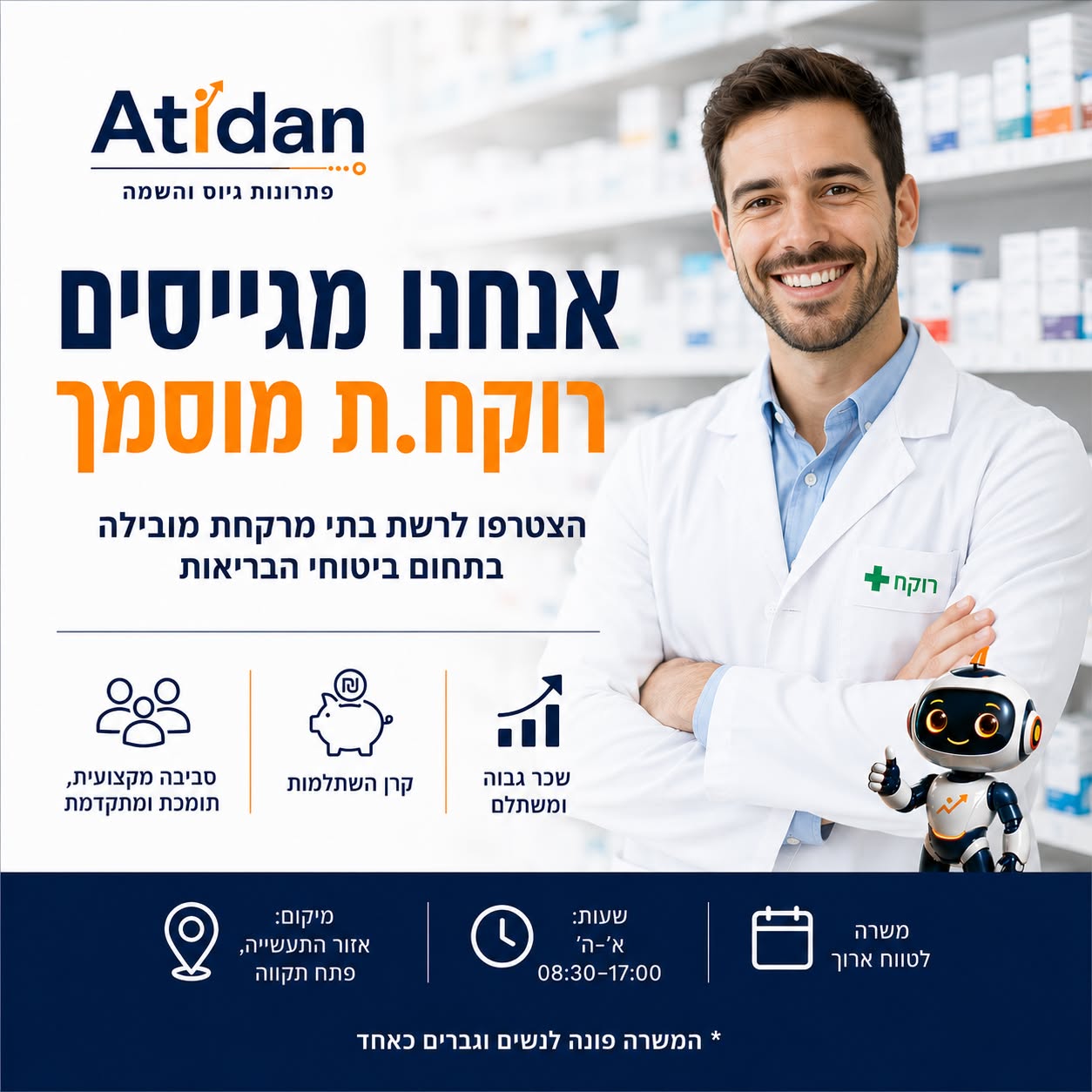 עתידן