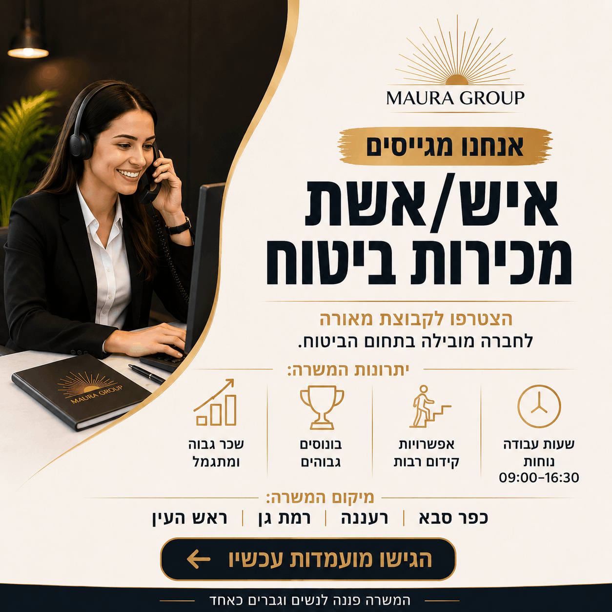 עתידן