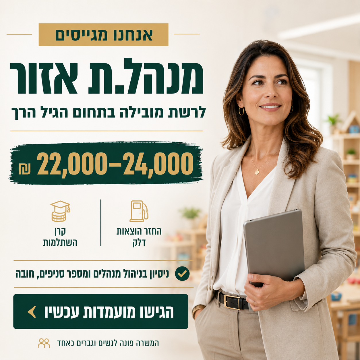עתידן