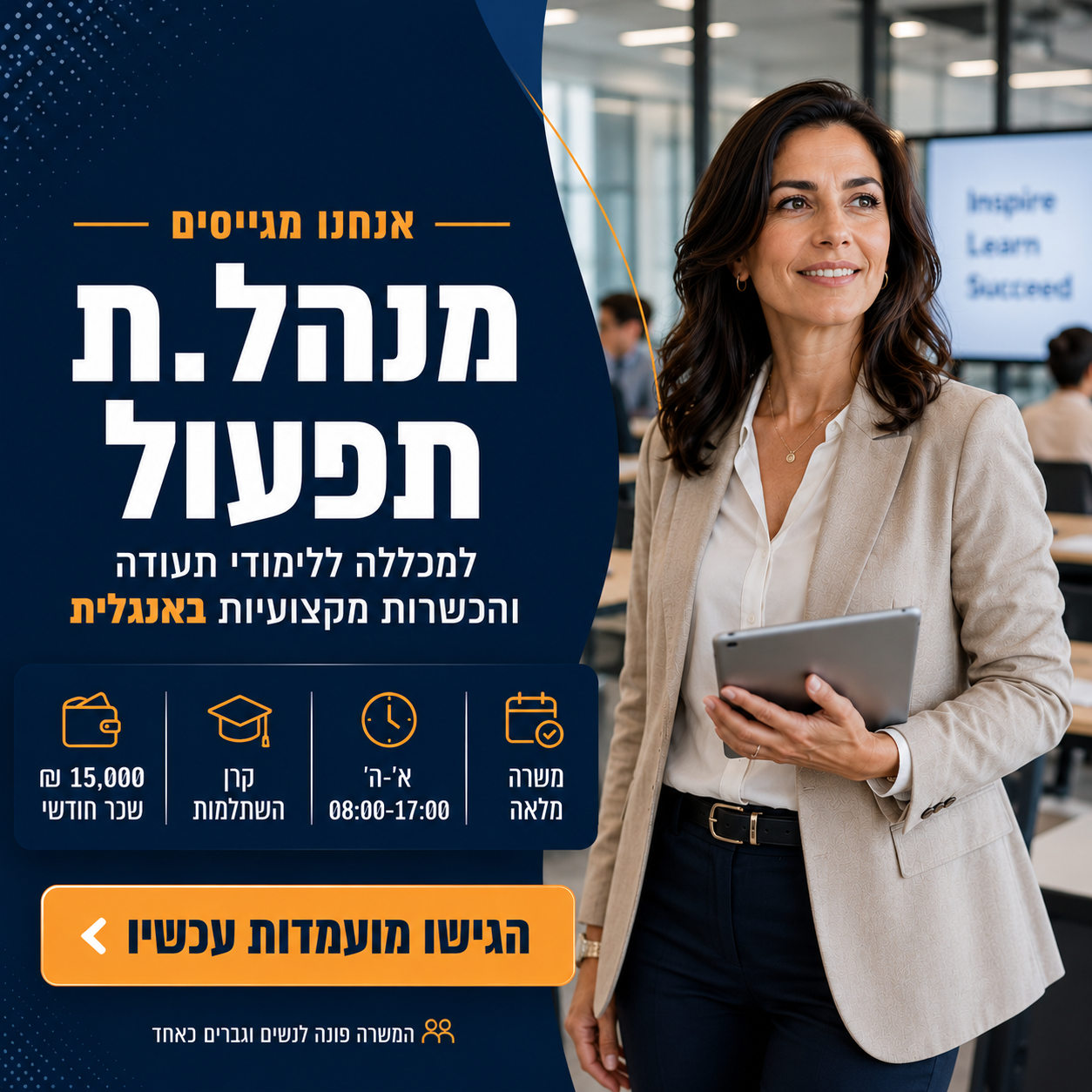 עתידן