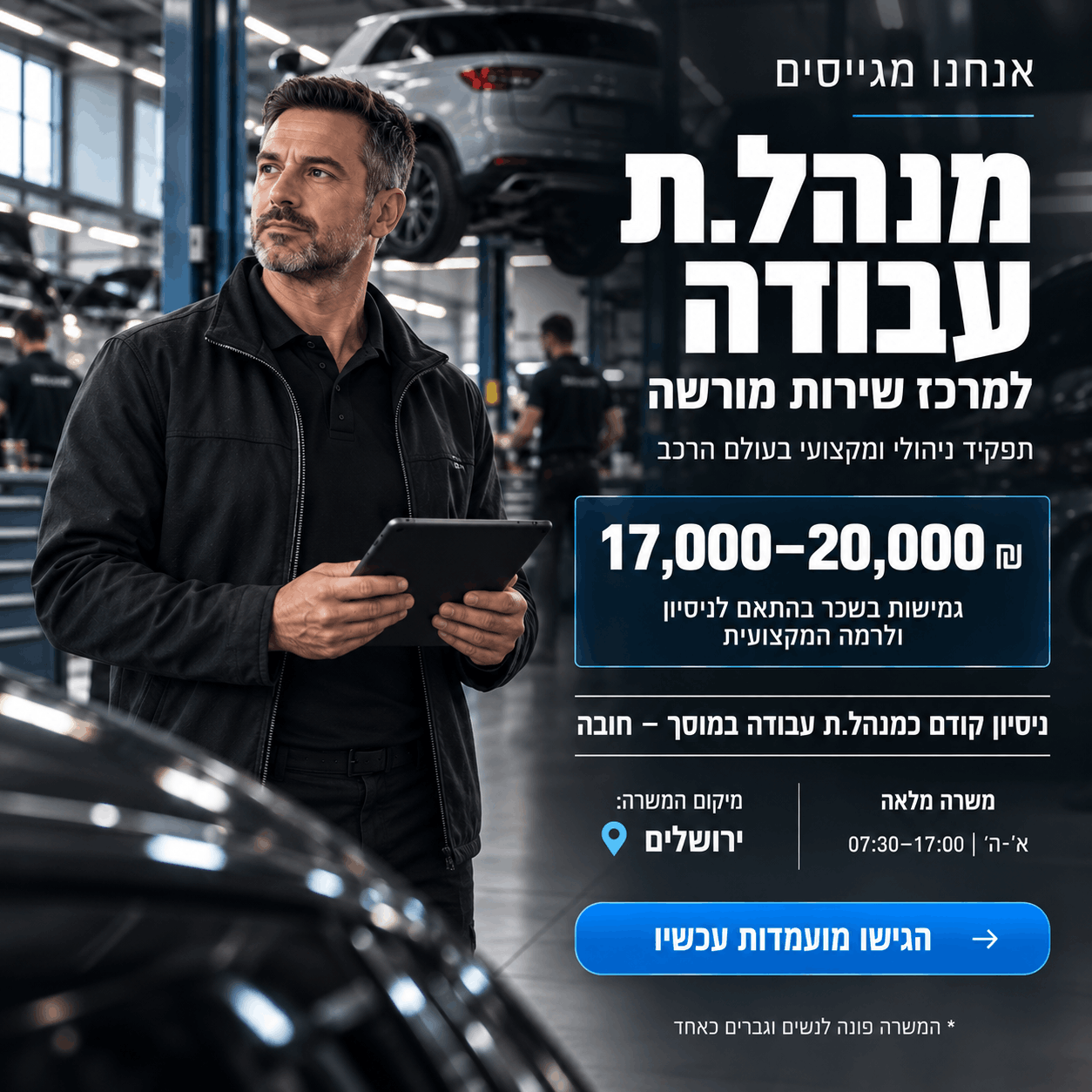 עתידן