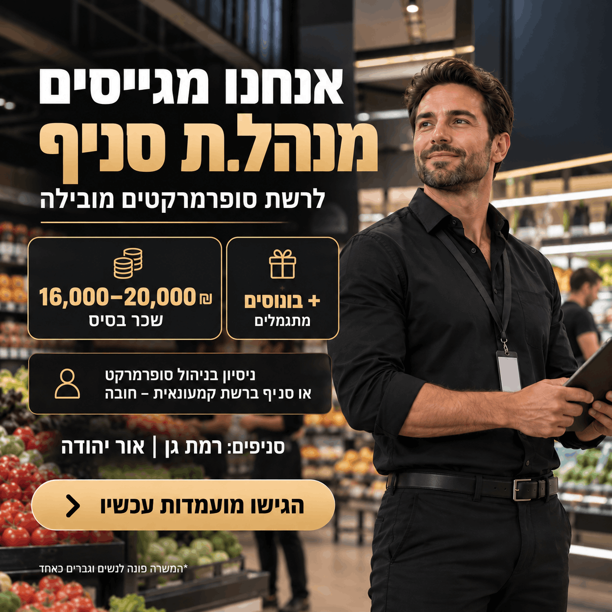 עתידן
